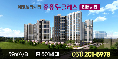 에코델타시티 중흥S-클래스 리버시티 대표 이미지 2